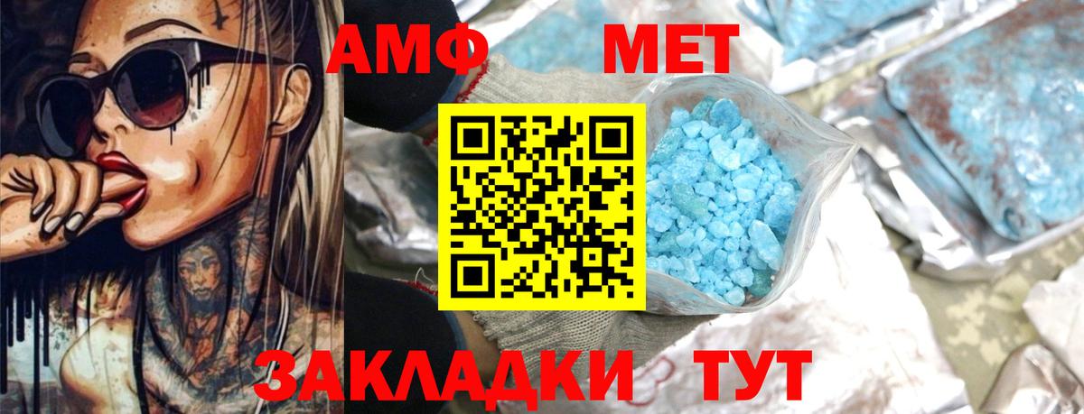 blacksprut как зайти  АМФЕТАМИН  Анапа  Вход с VPN  Amphetamine Розовый 