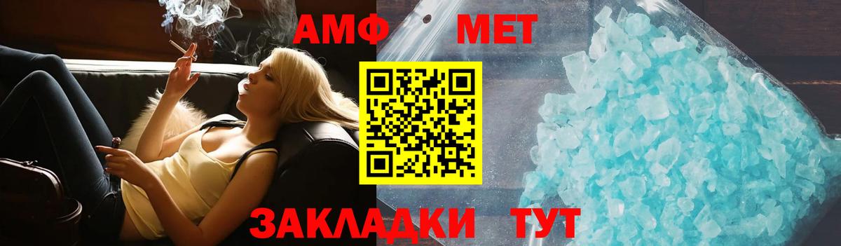 АМФЕТАМИН 97% Анапа