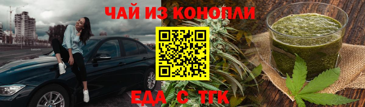 Анапа  Cannafood марихуана  Вход с VPN 