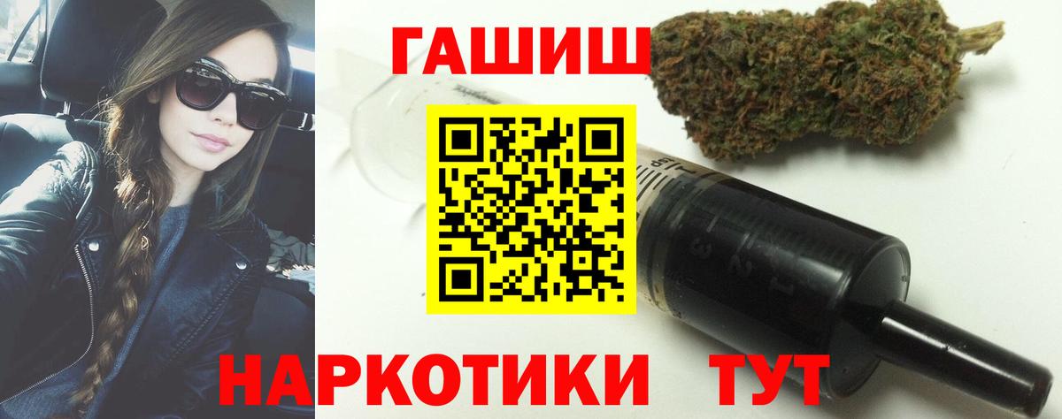 ГАШ Cannabis Анапа