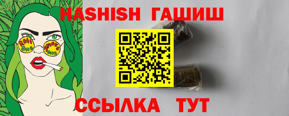 ГАШИШ Изолятор  Гашиш hashish  Анапа  Вход с VPN 