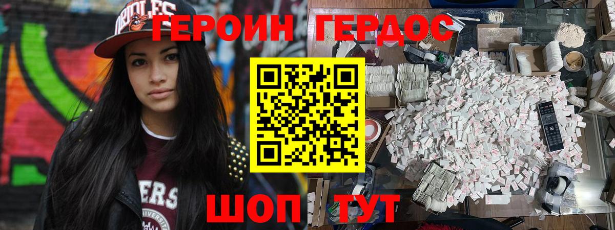 Анапа  Героин Афган  Вход с VPN 