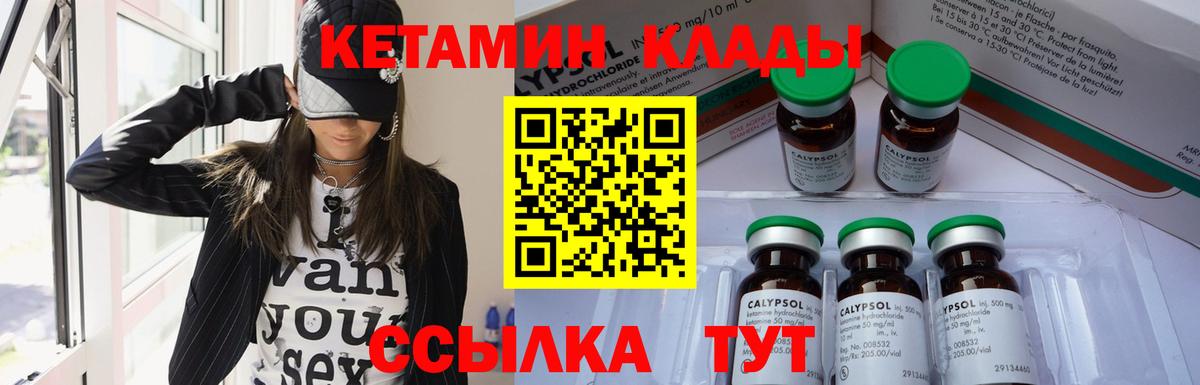 Анапа  КЕТАМИН VHQ  Кетамин VHQ  Вход с VPN 