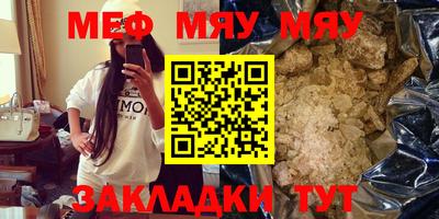 бутират Абакан