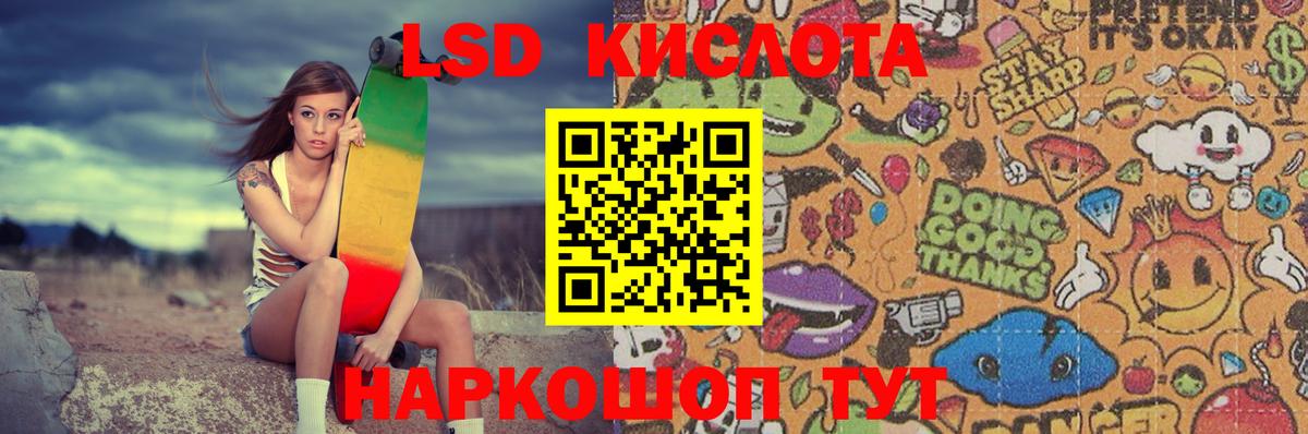 LSD-25 экстази кислота  LSD-25 экстази ecstasy  MEGA как зайти  Анапа  Вход с VPN 