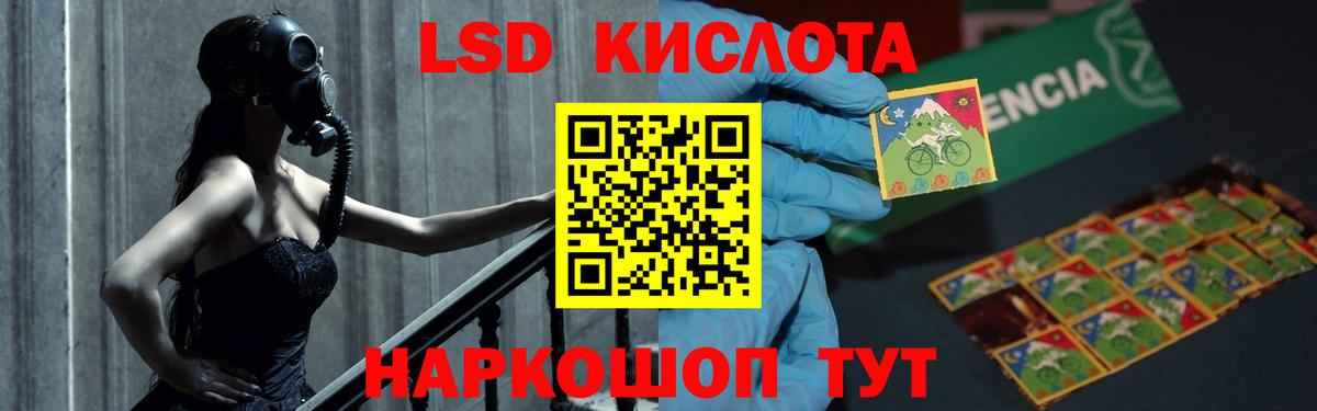 Лсд 25 экстази кислота Анапа