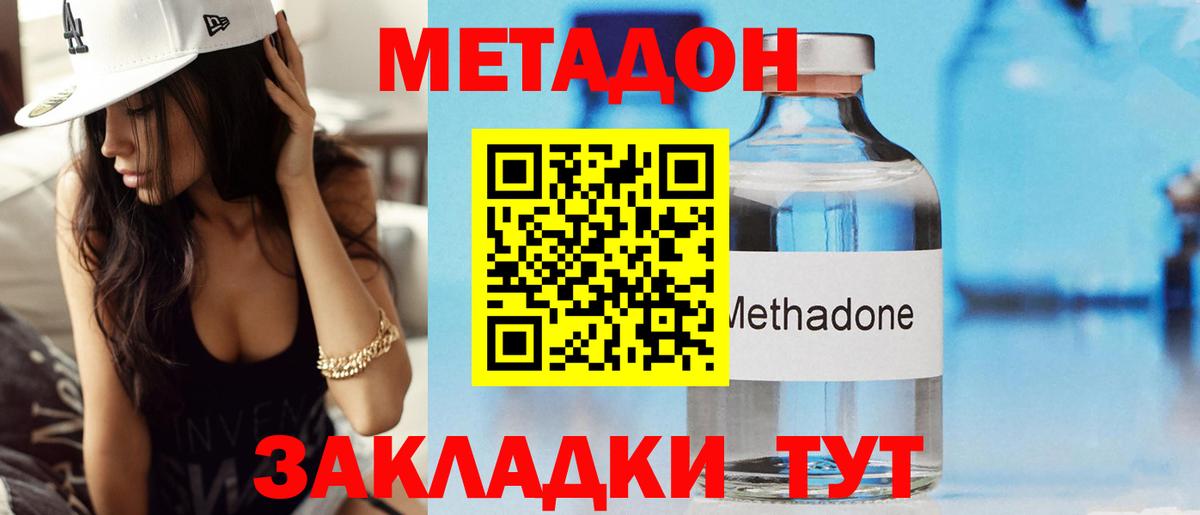 Метадон мёд  Вход с VPN  blacksprut зеркало  Анапа  МЕТАДОН кристалл 