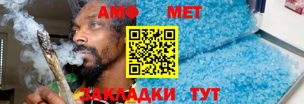 Анапа  Метамфетамин  Вход с VPN  Первитин Methamphetamine 