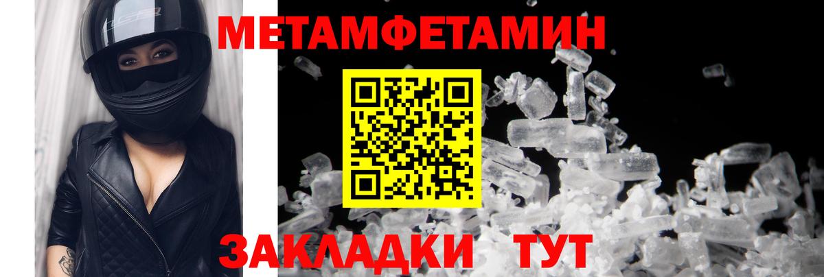 МЕТАМФЕТАМИН Methamphetamine Анапа