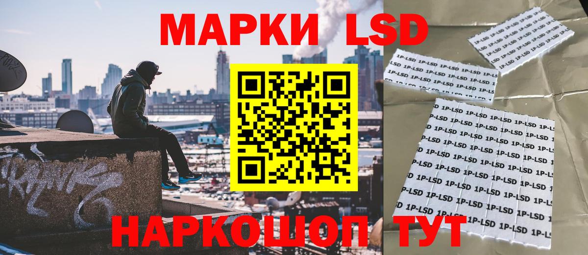 Наркотические марки 1,8мг  Наркотические марки 1,8мг  Вход с VPN  Наркотические марки  Анапа 