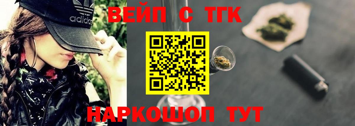 Дистиллят ТГК Wax Анапа
